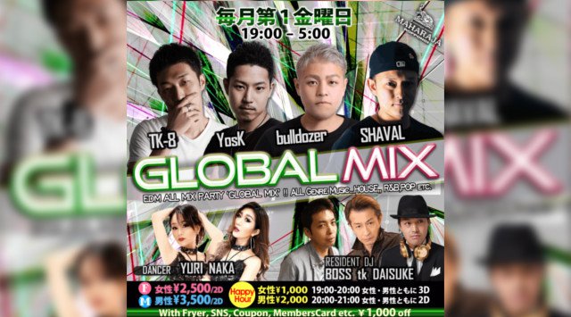 【MAHARAJA 六本木:7/5 金曜日】週末のマハラジャは最新ヒットチャートも楽しめる★グローバルミックス!リピーター多数★東京・六本木のクラブ★マハラジャ!クーポン利用でお得★
