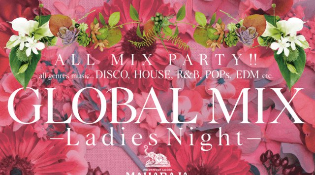 【東京 MAHARAJA 六本木:4/23 木曜日】今夜のマハラジャは最新ヒットチャートも楽しめる【GLOBAL MIX – Ladies Night –】開催!マハラジャ★クーポン利用でお得★