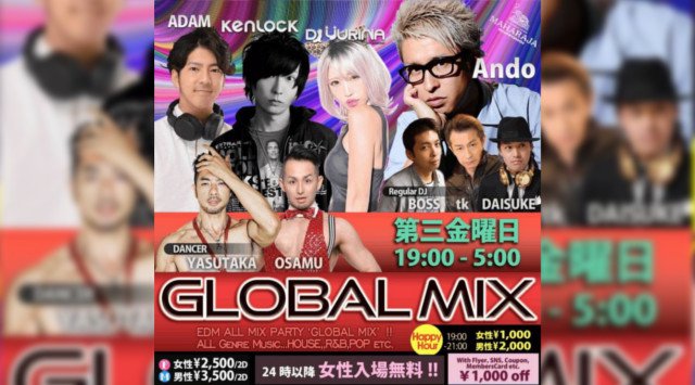 【MAHARAJA 六本木:4/17 金曜日】週末のマハラジャは最新ヒットチャートも楽しめる★グローバルミックス!リピーター多数★東京・六本木のクラブ★マハラジャ!クーポン利用でお得にイベント参加★