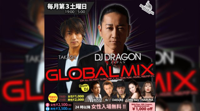 【MAHARAJA 六本木:4/18 土曜日】週末のマハラジャは最新ヒットチャートも楽しめる★グローバルミックス!リピーター多数★東京・六本木のクラブ★マハラジャ!クーポン利用でお得にイベント参加★