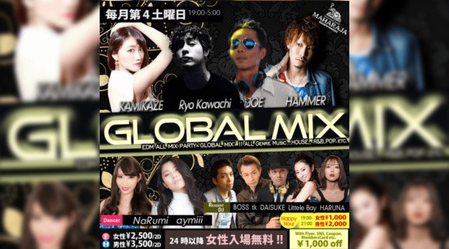 【MAHARAJA 六本木:4/25 土曜日】週末のマハラジャは最新ヒットチャートも楽しめる★グローバルミックス!リピーター多数★東京・六本木のクラブ★マハラジャ!クーポン利用でお得★(100文字以内