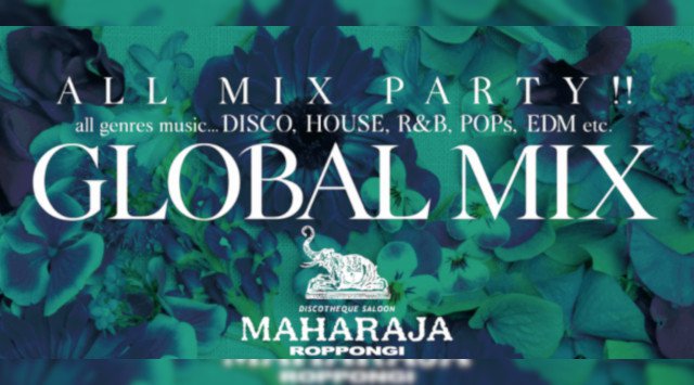 【MAHARAJA 六本木:金曜日】週末のマハラジャは最新ヒットチャートも楽しめる★グローバルミックス!リピーター多数★東京・六本木のクラブ★マハラジャ!クーポン利用でお得にイベント参加★