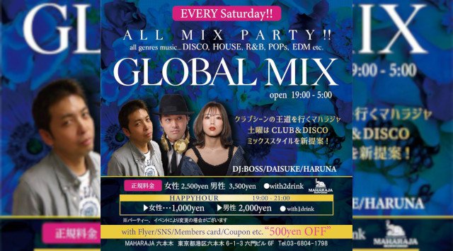 【MAHARAJA 六本木:土曜日】週末のマハラジャは最新ヒットチャートも楽しめる★グローバルミックス!リピーター多数★東京・六本木のクラブ★マハラジャ!クーポン利用でお得にイベント参加★