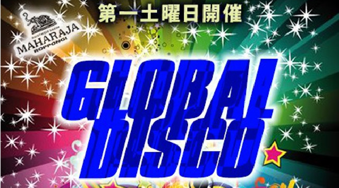 【MAHARAJA 六本木:11/7 土曜】GLOBAL DISCO~土曜日のマハラジャは最新ヒットチャートも楽しめる!リピーター多数の人気企画!20代女性無料!お得なクーポンで気軽に参加してみよう★
