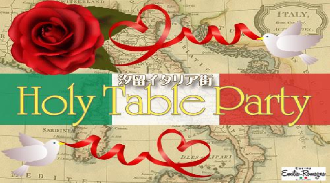 ◆ホンキのアモーレのはじめかた♪2.5(金)20:00~ホーリーテーブルパーティーinビタースウィート汐留〜★フリードリンク&“Cucina”特製ライトビュッフェ