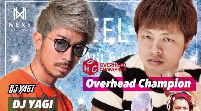 【ネックス:4/21 土曜日】新潟の街を盛り上げ続けるビッグクラブの週末大人気イベント“WEEKEND NEXS”開催!SPゲストDJに【OVERHEAD CHAMPION】出演!クーポン利用でお得★