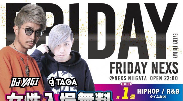 【NEXS NIIGATA:5/25 金曜日】新潟の街を盛り上げ続けるビッグクラブ“ネックス新潟”の週末大人気イベント“FRIDAY NEXS”開催!クーポン利用でお得★