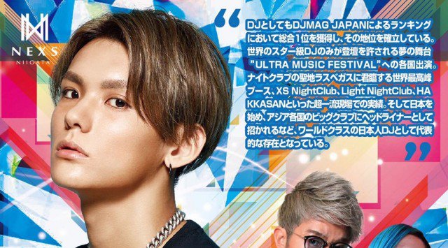 【ネックス新潟:12/23 日曜日】新潟の街を盛り上げ続ける週末人気イベント“HOLIDAY NEXS”開催!SPゲストDJ【KSUKE】出演!人気クラブNEXS NIIGATA★クーポン利用でお得★