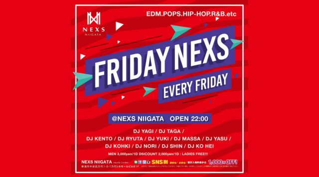 【NEXS NIIGATA:2/22 金曜日】新潟の街を盛り上げ続けるビッグクラブ“ネックス新潟”の週末大人気イベント“FRIDAY NEXS”開催★金曜日は女性に嬉しい5大特典あり★クーポン利用でお