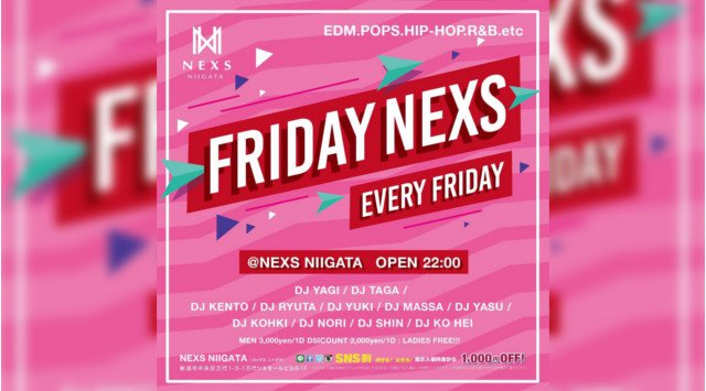 【NEXS NIIGATA:3/22】新潟の街を盛り上げ続けるビッグクラブ“ネックス新潟”の週末大人気イベント“FRIDAY NEXS”開催★金曜日は女性に嬉しい5大特典あり★クーポン利用でお得★