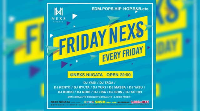 【NEXS NIIGATA:6/21】新潟の街を盛り上げ続けるビッグクラブ“ネックス新潟”の週末大人気イベント“FRIDAY NEXS”開催★金曜日は女性に嬉しい5大特典あり★クーポン利用でお得★