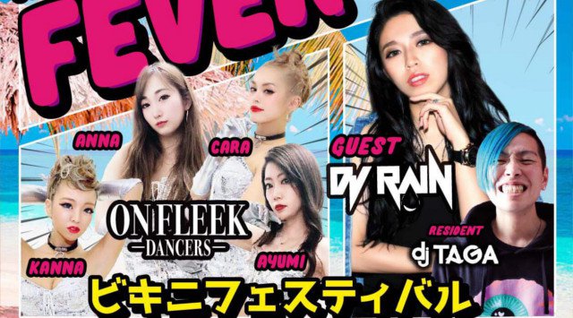 【ネックス新潟:7/27 土曜日】新潟の街を盛り上げ続けるビッグクラブ“NEXS NIIGATA”★今夜はゲストDJに【RAIN】登場★クーポン利用でお得に参加★
