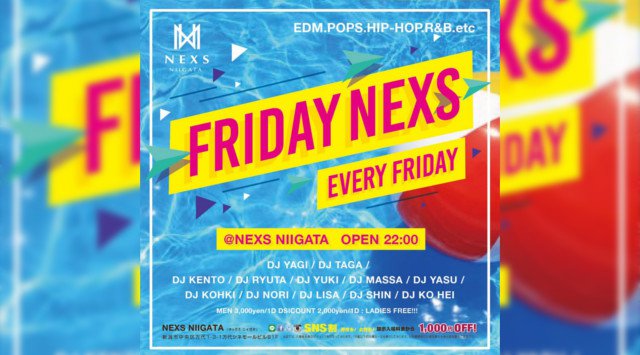 【NEXS NIIGATA:8/30】新潟の街を盛り上げ続けるビッグクラブ“ネックス新潟”の週末大人気イベント“FRIDAY NEXS”開催★金曜日は女性に嬉しい5大特典あり★クーポン利用でお得★