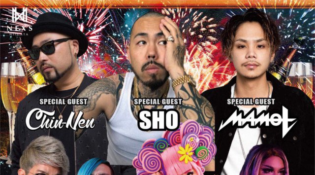 【ネックス新潟:8/11 日曜日】今夜はSPゲストに人気ラッパー【SHO a.k.a S.TIME】&【DJ CHIN-NEN】&【DJ MAMO T】が出演★クーポン利用でお得★