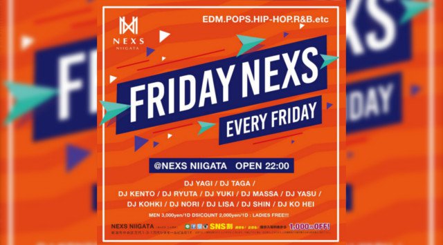 【NEXS NIIGATA:9/20】新潟の街を盛り上げ続けるビッグクラブ“ネックス新潟”の週末大人気イベント“FRIDAY NEXS”開催★金曜日は女性に嬉しい5大特典あり★クーポン利用でお得★