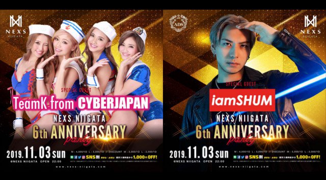 【ネックス新潟:11/3 日曜日】★祝6周年★今夜は【NEXS NIIGATA 6周年 PARTY】開催!SPゲストに【TeamK from CYBERJAPAN&iamSHUM】出演★クーポンでお得