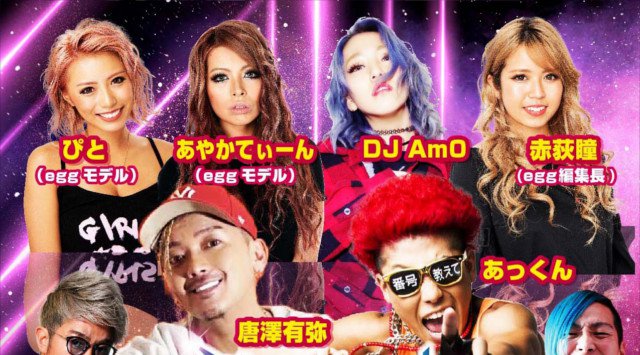 【ネックス新潟:12/28 土曜日】今夜はSPイベント“Shibuya Night”開催!豪華ゲスト達が集結★新潟の街を盛り上げ続けるビッグクラブ“NEXS NIIGATA”★クーポン利用でお得★