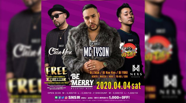 【ネックス新潟:4/4 土曜日】今夜は大人気イベント“WEEKEND NEXS BE MERRY”開催!SPゲストに【MC TYSON】登場★ビッグクラブ“NEXS NIIGATA”★クーポンでお得★