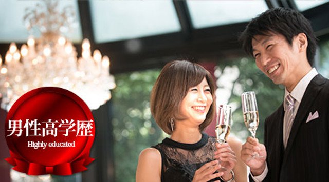 【恵比寿】渋谷 年収800万以上・中央官庁☆女性20代限定 60名☆男性医師・7大商社・経営者ビジネスエリート恋活パーティー│渋谷・恵比寿 ハイステータス イベント・パーティー 2018