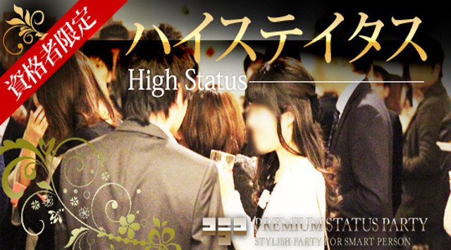 【大阪】本町 80名☆男女20代30代☆婚活恋活 目の前が公園の人気のリゾートカフェDining★男性上場・経営者・公務員・医師等│関西・大阪 ハイステータス イベント・パーティー 2019