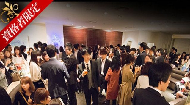 【銀座】☆150名Men'sエリートvs女性32歳以下 男性医師・年収700万以上・上場企業・経営者・公認会計士・公務員恋活パーティー│銀座 イベント・パーティー