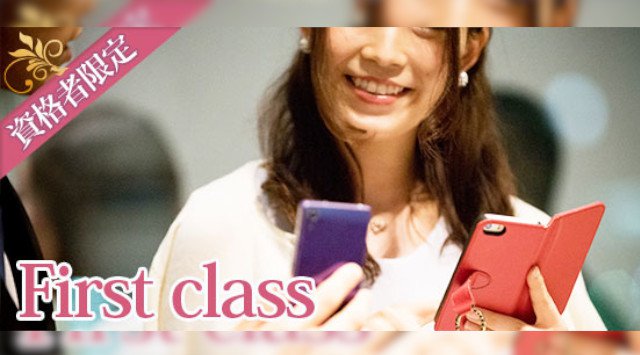 【銀座】60名☆男性年収1000万vs女性28歳以下 FirstClass男性年収1000万以上・五大商社・医師・経営者・4士業│銀座 イベント・パーティー カツキ銀座本店
