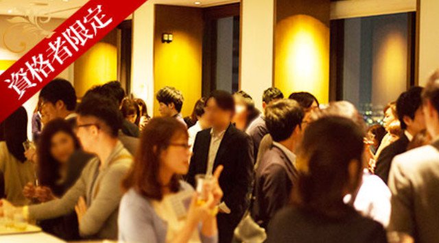 【銀座】☆150名Men'sエリートvs女性32歳以下 男性医師・年収700万以上・上場企業・経営者・公認会計士・公務員恋活パーティー│銀座 イベント・パーティー サロンドジュリエ