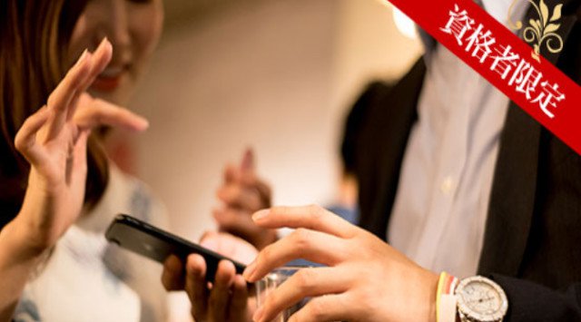 【銀座】男性7大商社・経営者vs女性20代限定 60名☆男性7大商社(三菱、三井、伊藤忠等)・経営者・年収700万以上│銀座 イベント・パーティー カツキ銀座本店