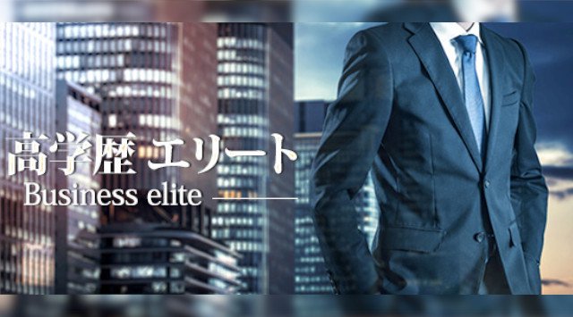 【銀座】☆70名☆高学歴エリートvs女性32歳以下 男性難関大学卒以上&上場企業・大手企業・経営者・年収600万円以上婚活│銀座 イベント・パーティー サロンドジュリエ
