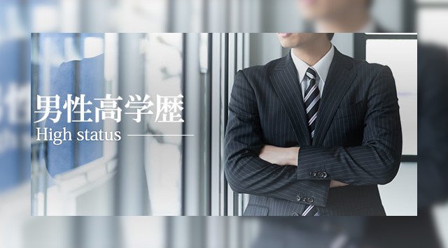 【銀座】70名☆高学歴エリートvs女性32歳以下 男性難関大学卒以上&上場企業・大企業・経営者・年収600万円以上婚活│イベント・パーティー カツキ銀座本店