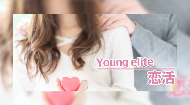 【渋谷】恵比寿 60名☆男性32歳以下vs女性20代限定 男女20代中心☆同世代ヤングエリート街コンパーティー・特別にダーツ無料解放│渋谷・恵比寿 ハイステータス イベント・パーティーアップエビス