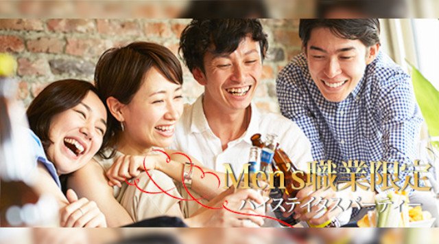 【大阪】梅田☆60名☆男性35歳以下vs女性32歳以下 オシャレエリアのイタリアンDiningを貸し切り♪統一感のある店内婚活パーティー│大阪 ハイステータス イベント・パーティー イタリアン ウズ