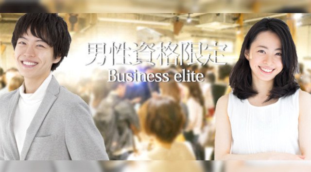 【大阪】梅田☆60名☆男性職業限定恋活パーティー オシャレエリアのイタリアンDiningを貸し切り♪統一感のある店内婚活パーティー│大阪 ハイステータス イベント・パーティー イタリアン ウズ