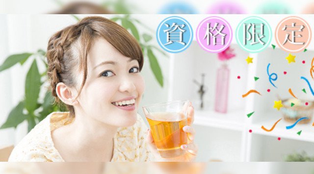 【大阪】本町 80名☆男性35歳以下vs女性32歳以下 開放感のあるリゾートDiningで恋活♪男性上場・医師・大企業・経営者・公務員等│関西・大阪 ハイステータス イベント・パーティー デコ