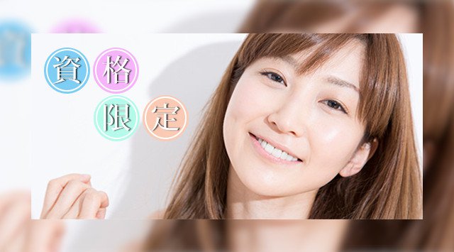 【大阪】本町 80名☆男性35歳以下vs女性32歳以下 開放感のあるリゾートDiningで恋活♪男性上場・医師・大企業・経営者・公務員等│関西・大阪 ハイステータス イベント・パーティー デコ