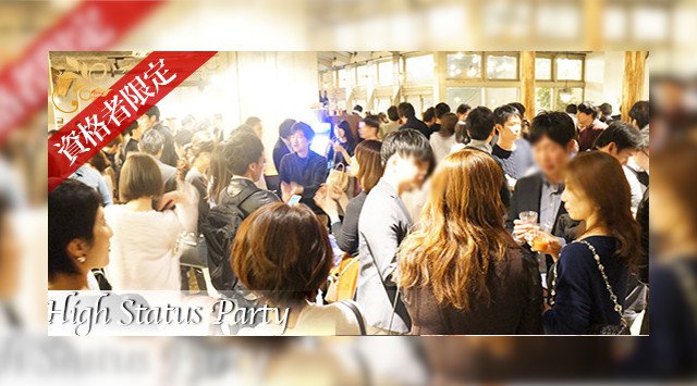 【丸の内】東京 150名企画☆男性資格限定ハイステSP☆男性医師・経営者・外資企業・大企業・公務員・年収600万円以上パーティー│丸の内 イベント・パーティー トランジットターブルドール