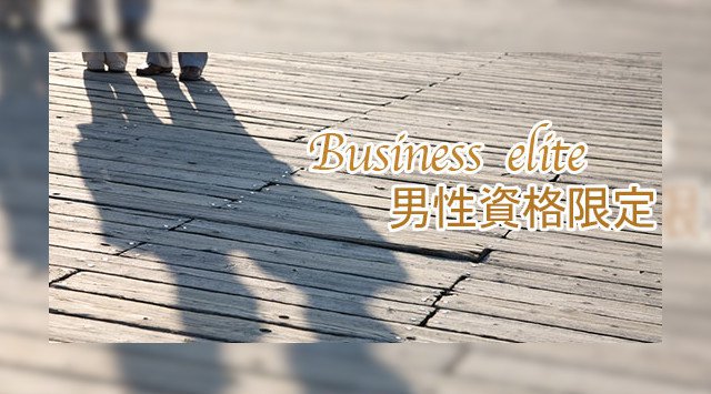 【銀座】☆50名企画☆男性30代中心ビジネスエリート☆男性医師・経営者・上場企業・公務員婚活パーティー☆店舗特製料理│イベント・パーティー カツキ銀座本店