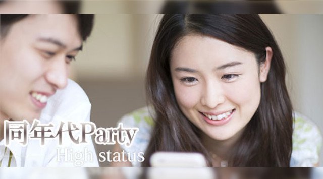【銀座】☆100名☆男女20代限定ハイステイタス 男性資格証明書100%提示☆男性医師・経営者・上場企業・公務員・年収600万円以上│イベント・パーティー カツキ銀座本店