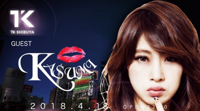 【TK SHIBUYA:4/18 水曜日】渋谷最大級&最上級のナイトクラブ!今夜は【SHIBUYA STYLE】開催!日本トップクラスの音響、設備、エンターテインメントを誇る★クーポン利用でお得★