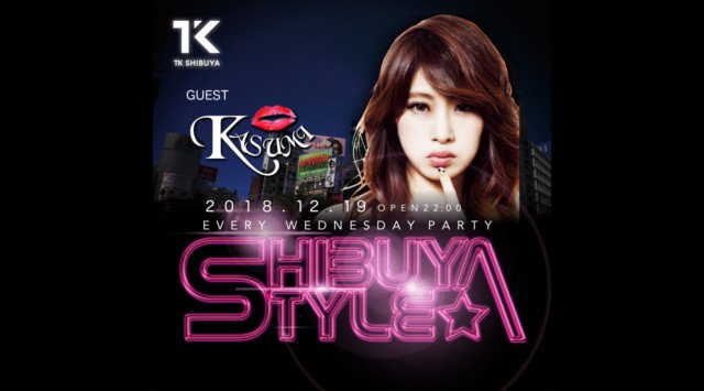 【TK SHIBUYA:12/19 水曜日】渋谷最大級&最上級のナイトクラブ!今夜は【SHIBUYA STYLE】開催!日本トップクラスの音響、設備、エンターテインメントを誇る★クーポン利用でお得★