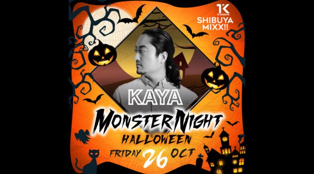 【TK SHIBUYA:10/26 金曜日】今年の渋谷TKのハロウィンパーティーは“MONSTER NIGHT HALLOWEEN”開催!渋谷最大級&最上級のナイトクラブ!クーポン利用でお得★
