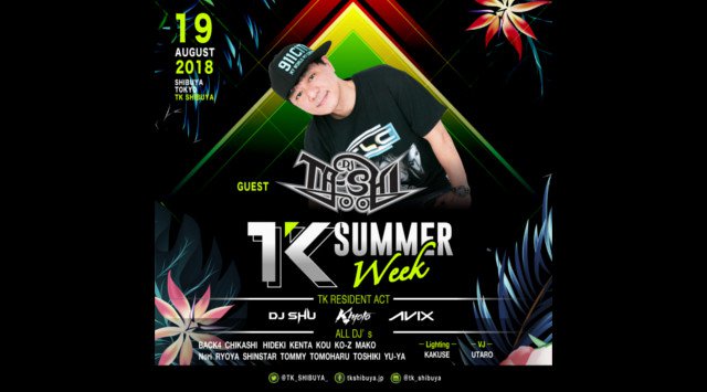 【TK SHIBUYA:8/19 日曜日】真夏のビッグイベント【TK SUMMER WEEK】開催!渋谷最大級かつ最上級のナイトクラブ!日本トップクラスのラグジュアリー空間★クーポン利用でお得★