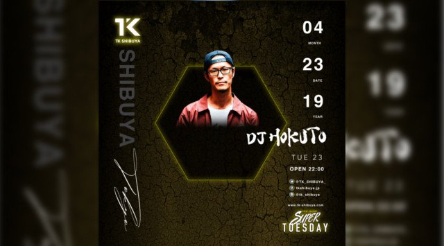 【TK SHIBUYA:4/23 火曜日】渋谷最大級&最上級のナイトクラブ!今夜は【SUPER TUESDAY】開催!日本トップクラスの音響、設備、エンターテインメントを誇る★クーポン利用でお得★