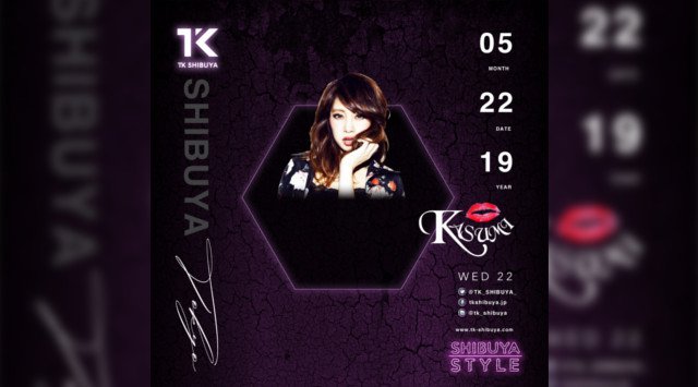 【TK SHIBUYA:5/22 水曜日】渋谷最大級&最上級のナイトクラブ!今夜は【SHIBUYA STYLE】開催!日本トップクラスの音響、設備、エンターテインメントを誇る★クーポン利用でお得★