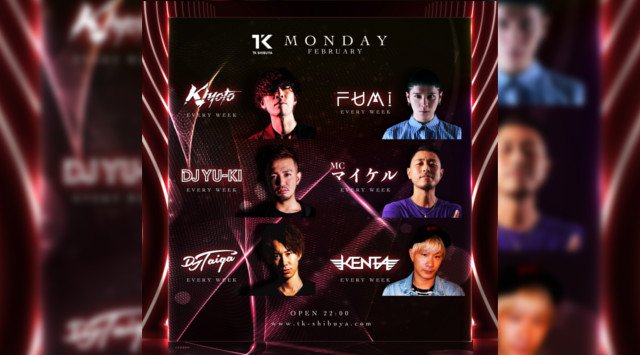 【TK SHIBUYA:2/24 月曜日】渋谷最大級&最上級のナイトクラブ!今夜は【T.M.R】開催!日本トップクラスの音響、設備、エンターテインメントを誇るラグジュアリー空間★クーポン利用でお得★