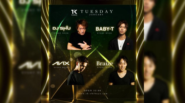 【TK SHIBUYA:1/21 火曜日】渋谷最大級&最上級のナイトクラブ!今夜は【SUPER TUESDAY】開催!日本トップクラスの音響、設備、エンターテインメントを誇る★クーポン利用でお得★