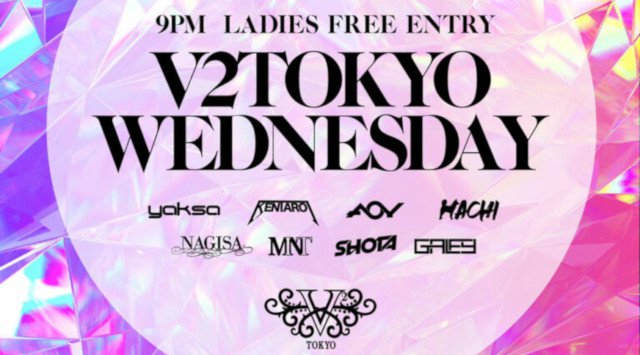 【V2 TOKYO:水曜日】日本初の複合施設“ナイトクラブ×ラウンジ×ホテル”★今日本で一番女の子に人気の超豪華ラウンジ!(旧:VANITY バニティ 六本木)
