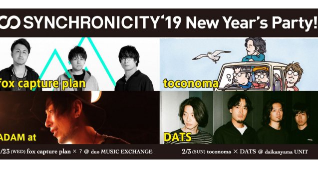 SYNCHRONICITY 2019年4月5日(金)『SYNCHRONICITY’19 前夜祭』