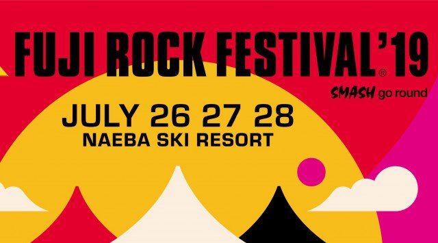 FUJI ROCK FESTIVAL 2019 夏フェス 2019年7月26日(金) 1日目 大規模フェス 日程・出演者・タイムテーブル