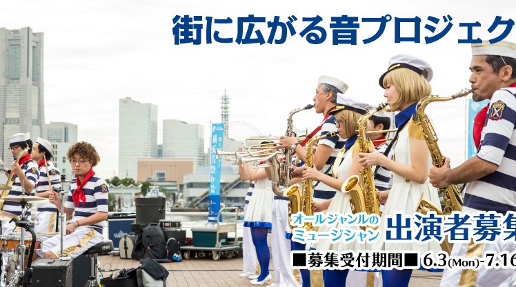 横浜音祭り2019 イタリアの若きカリスマ、アンドレア・バッティストーニが指揮する『横浜音祭り2019オープニングコンサート』、ももいろクローバーZが出演する『ヨコハマ・ポップス・オーケストラ2019